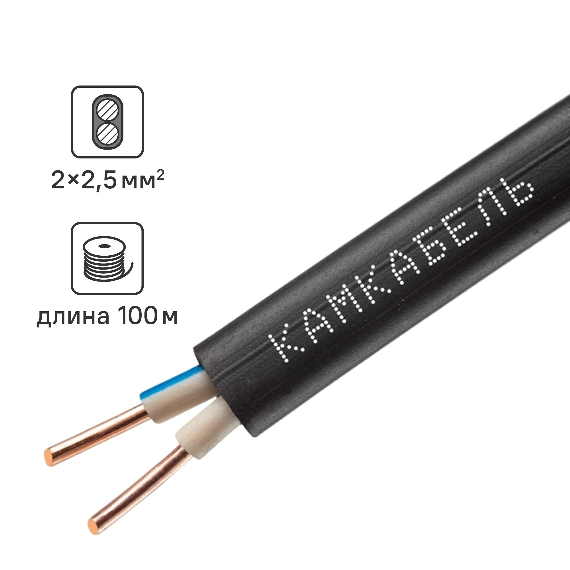 Кабель Камкабель ВВГпнг(A)-LS 2x2.5 100 м ГОСТ