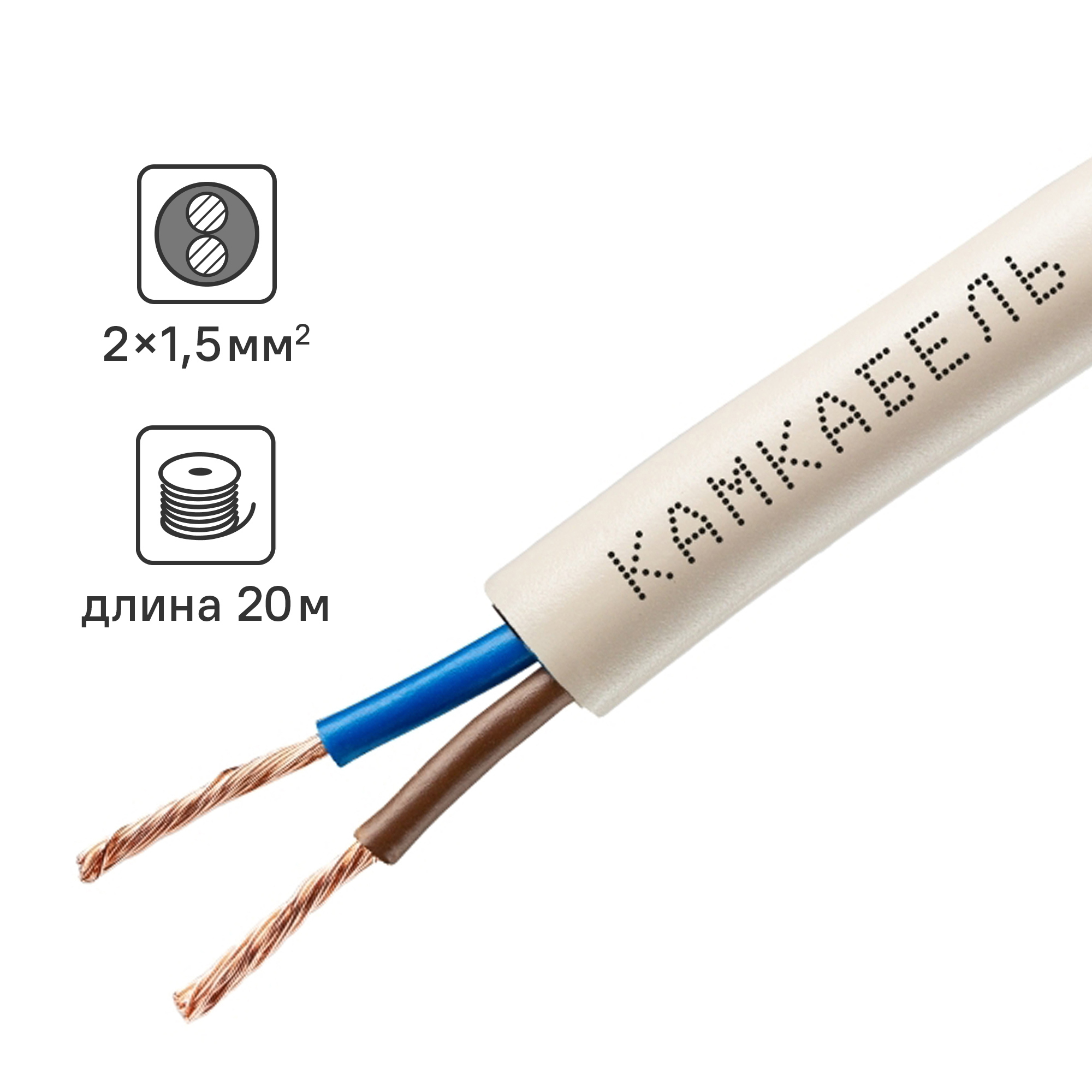 Провод Камкабель ПВС 2x1.5 20 м ГОСТ цвет белый