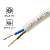 Провод Камкабель ПВС 2x2.5 20 м ГОСТ цвет белый