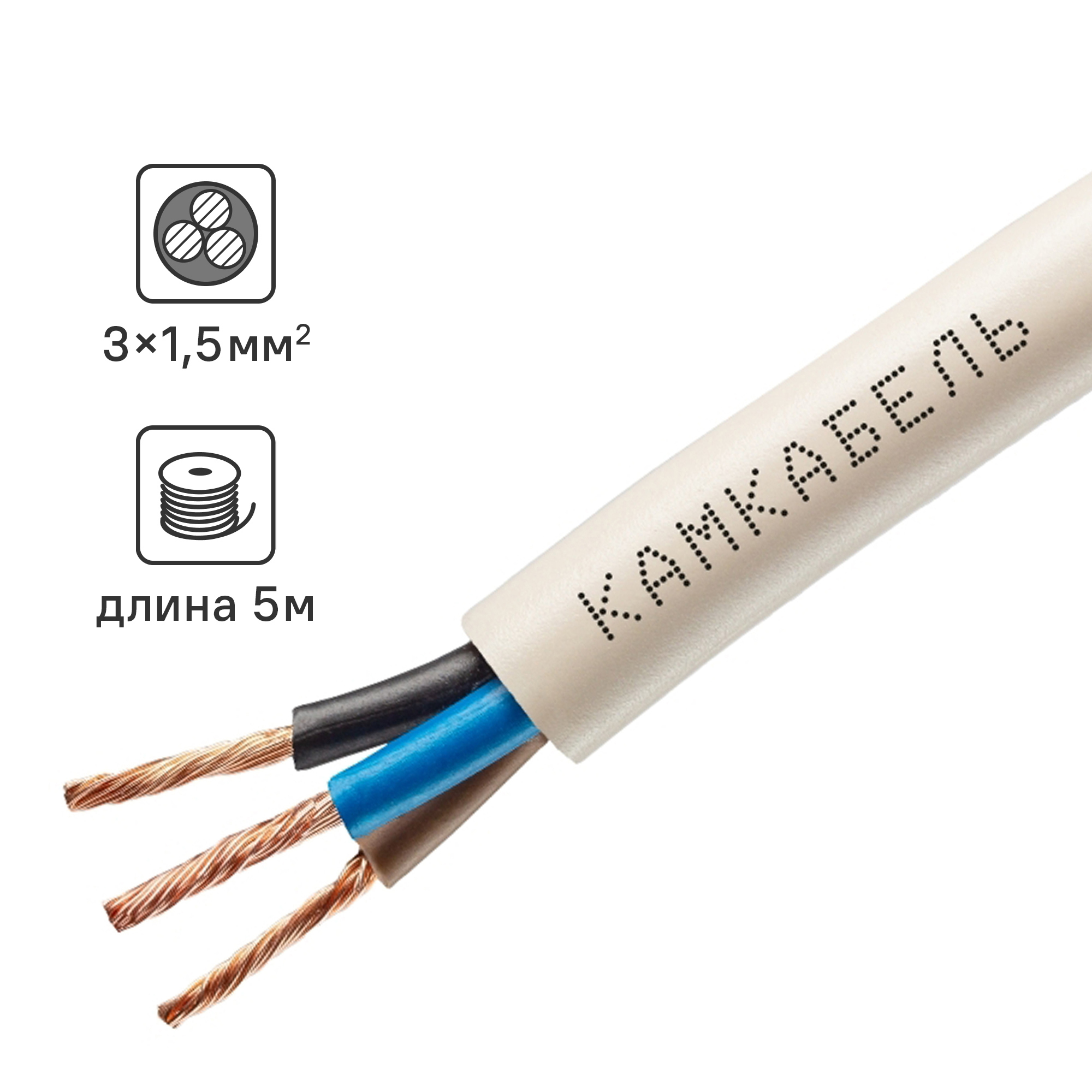 Провод Камкабель ПВС 3x1.5 5 м ГОСТ цвет белый