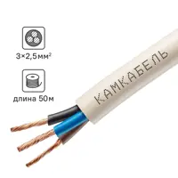 Провод Камкабель ПВС 3x2.5 50 м ГОСТ цвет белый