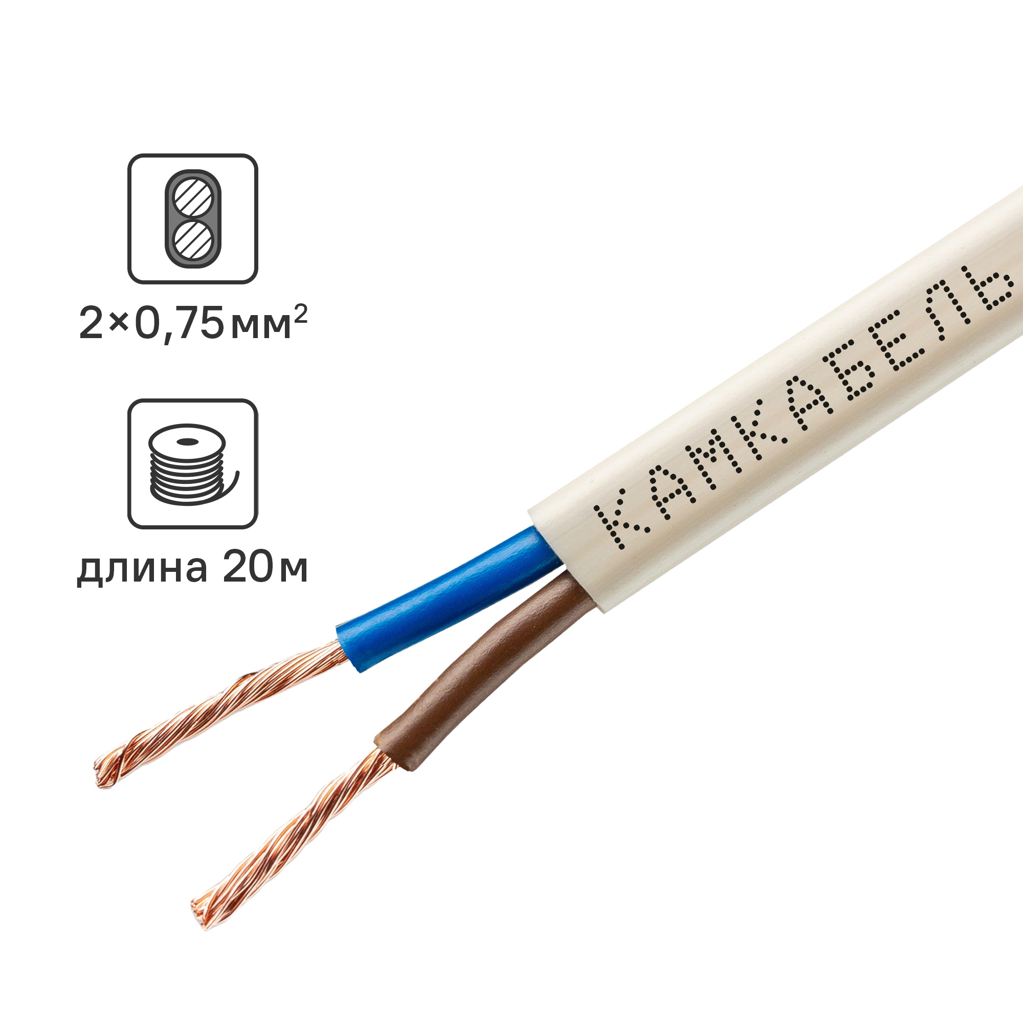 Провод Камкабель ШВВП 2x0.75 20 м ГОСТ цвет белый