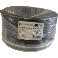 Кабель Промэко ВВГпнг(A)-LS 3x1.5 50 м ГОСТ