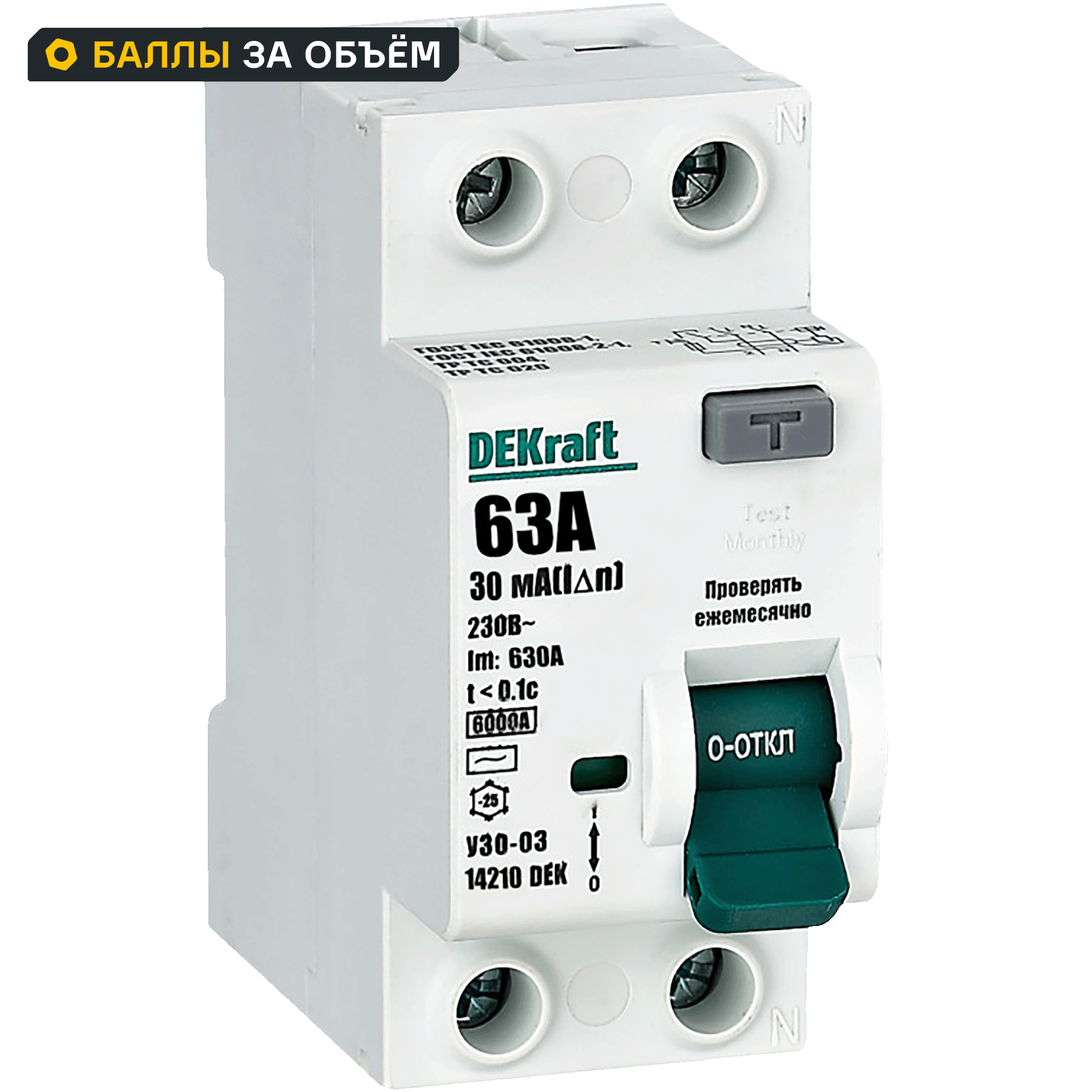 УЗО DEKraft 2P 63 А 30 мА 6 кА AC 14210DEK