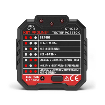 Тестер розеток и УЗО KT 106D "PROLINE" (КВТ) (КВТ)