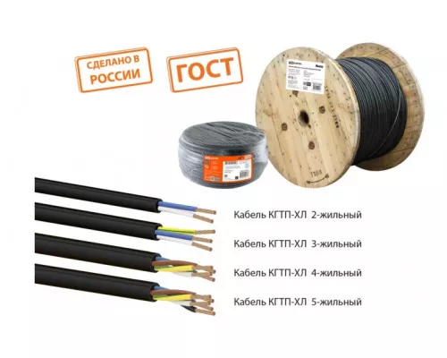 Кабель КГ ХЛ 4х6 ГОСТ, м